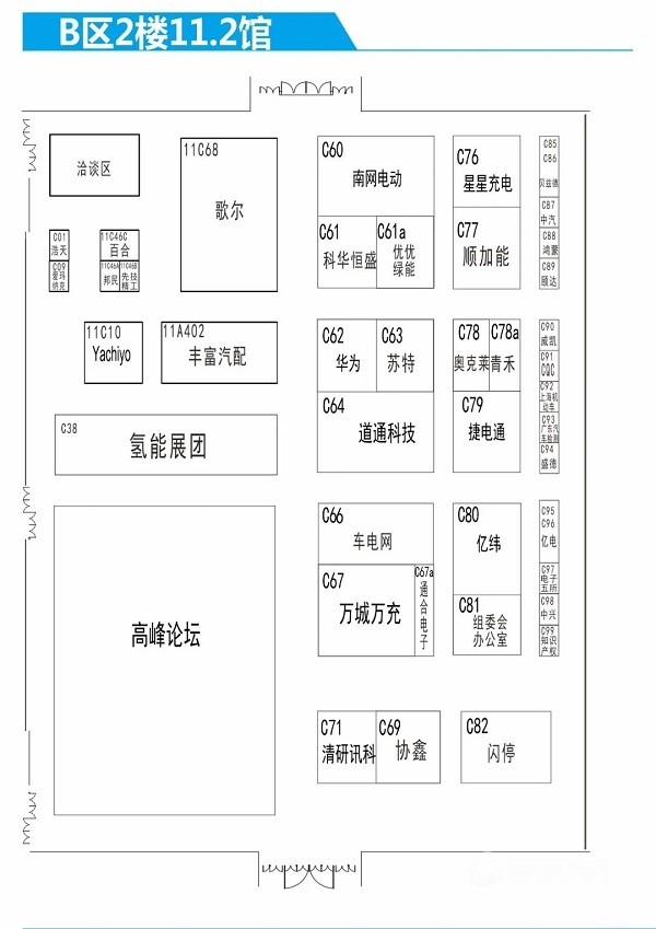 第十九届广州国际汽车展