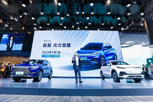 比亚迪元PLUS在2021广州车展发布预售信息