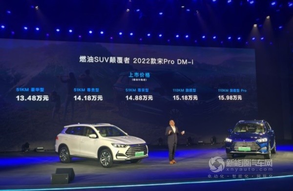 2022款比亚迪宋 Pro DM-i