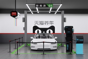 新康众与特来电正式签署战略合作协议 天猫养车“来电了”