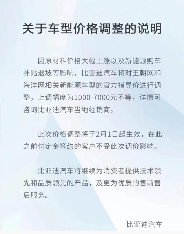 比亚迪