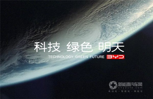 追光而上 一路向前！比亚迪汽车品牌发布全新主张——科技·绿色·明天