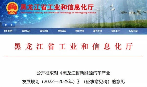 鼓励氢燃料电池汽车示范应用 《黑龙江省新能源汽车产业发展规划》发布