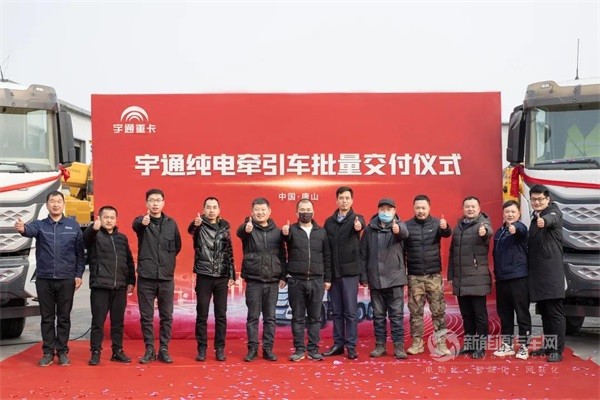 宇通纯电牵引车
