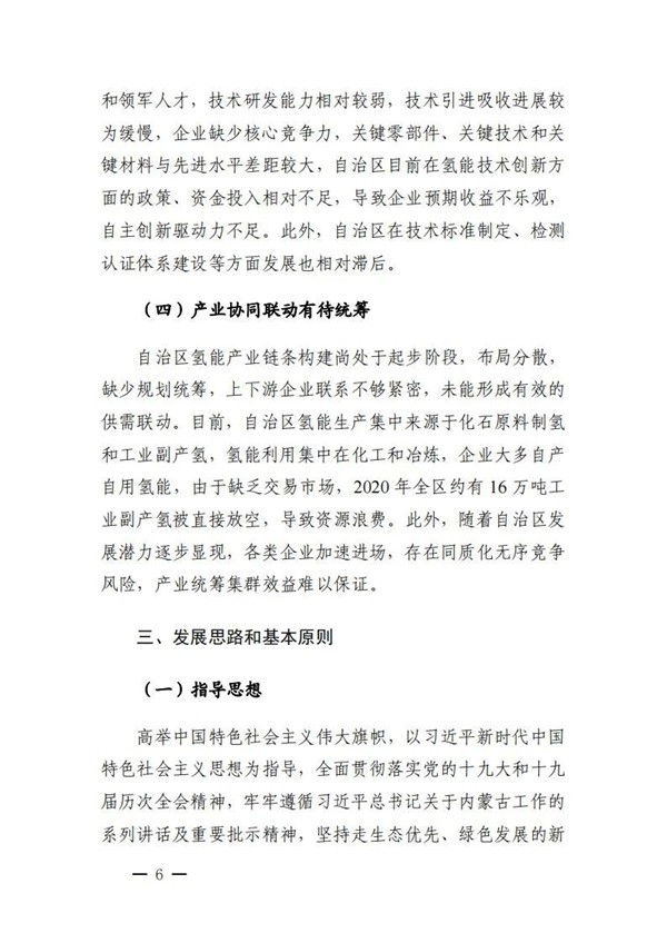 氢能