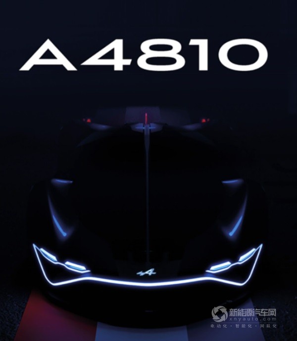 Alpine氢跑车
