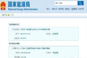 能源局、发改委、科技部：制定氢能规划、布局氢能全产业创新