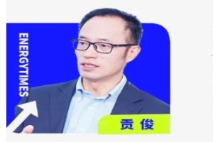 上海燃料电池汽车商业促进中心理事长贡俊：口述中国氢能发展浓缩史