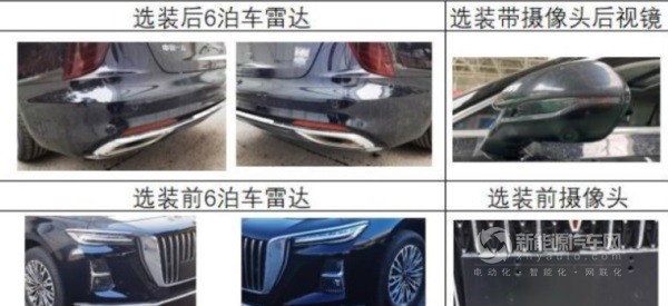 红旗H5