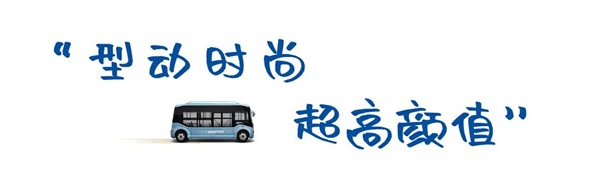 宇通E6S微循环小巴