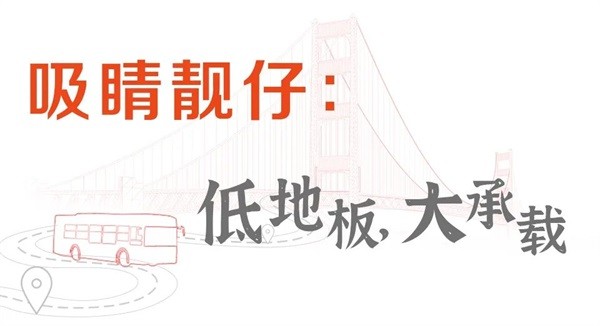 中通客车