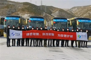 点赞中国氢燃料电池汽车 北京冬奥组委致信感谢亿华通