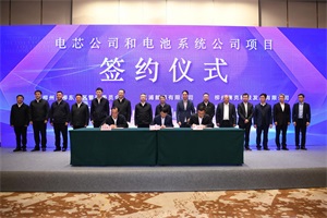 规划总用地1400亩 年产20GWh新能源战略项目落地柳州