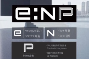 中文名称正式定名「极湃 ​」 广汽本田全新电动品牌发布