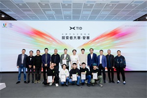 “探索未来出行”小鹏汽车探索者大赛总决赛入围名单出炉