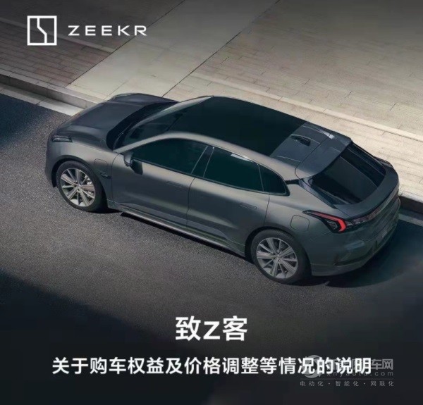 极氪ZEEKR 001