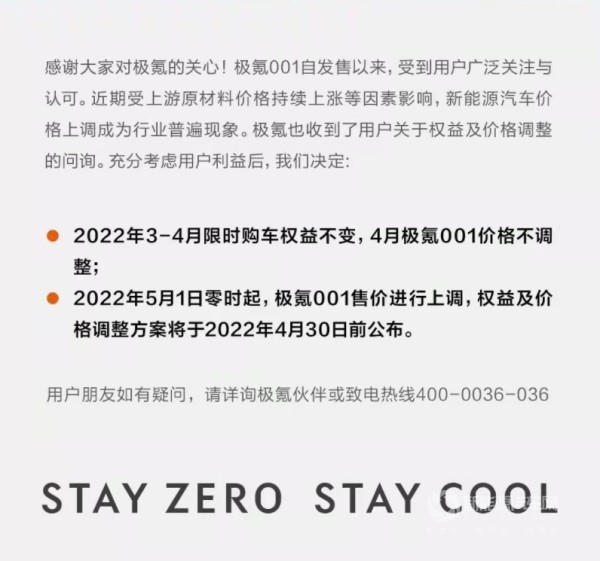 极氪ZEEKR 001