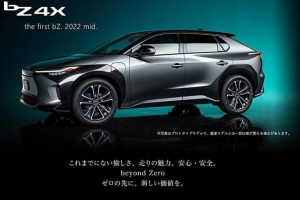 顶配车型折合人民币30.52万元起 日规丰田bZ4X于5月12日开启预售