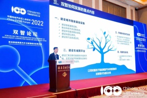 百人会副理事长张永伟：针对双智协同发展中存在的问题提出建议