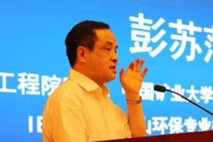 中国工程院院士彭苏萍：氢能将在“双碳”目标实施过程中发挥作用