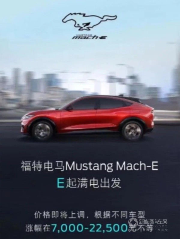 福特Mustang Mach-E