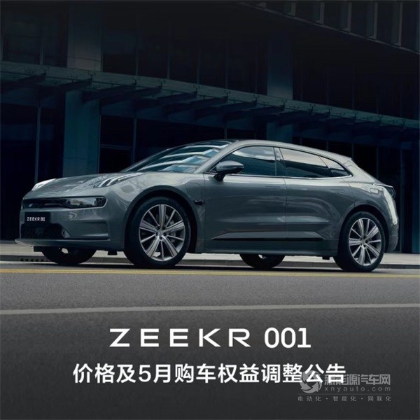 ZEEKR 001