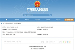 广东鼓励购置新能源汽车：增加广深购车指标、补贴以旧换新