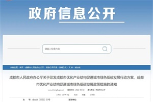 政策丨成都协同发展氢燃料汽车 构建“氢走廊”