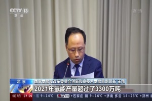 氢能加注方面获得新突破 我国加氢站数量位居世界第一