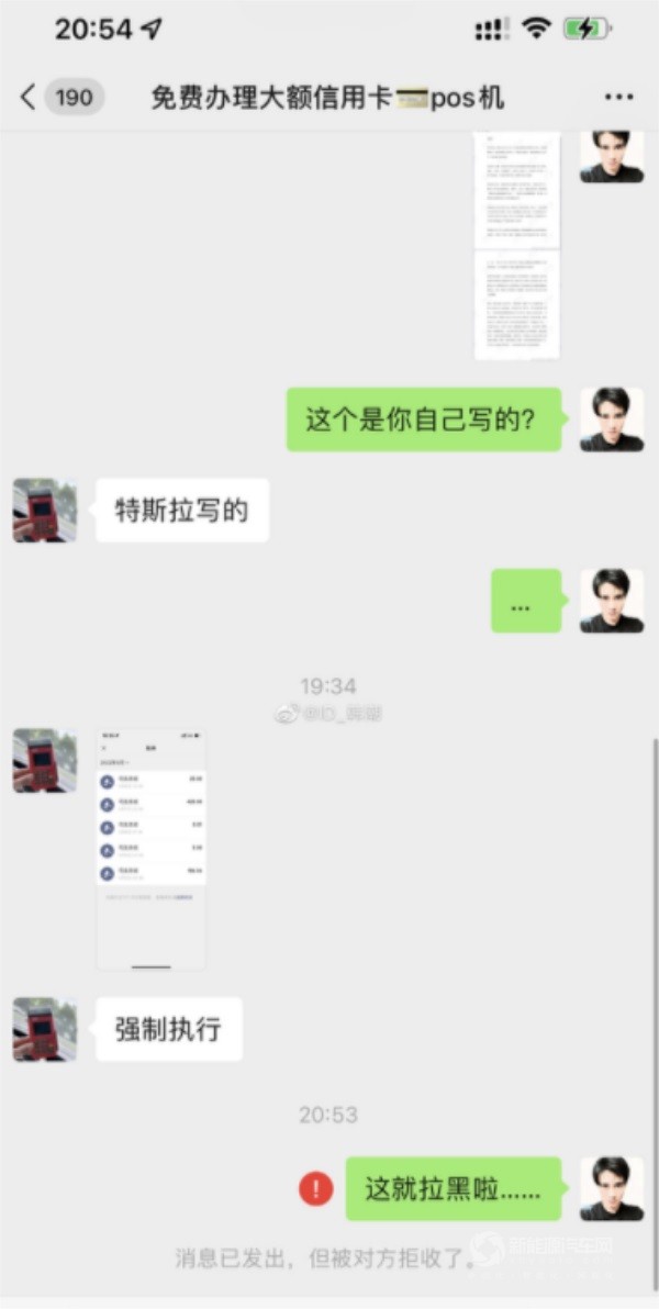 特斯拉刹车事件