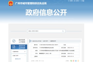 政策|《广州市加氢站管理暂行办法》正式印发