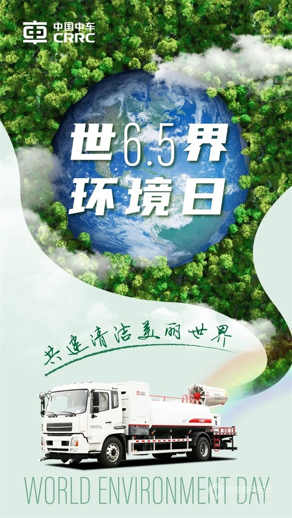 中车电动