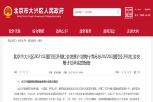 政策|北京大兴：2022年搭建京津冀智慧氢能平台，新建不少于3座加氢站