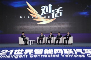 2022世界智能网联汽车大会将于9月16日与您在京相会 ​100天倒计时