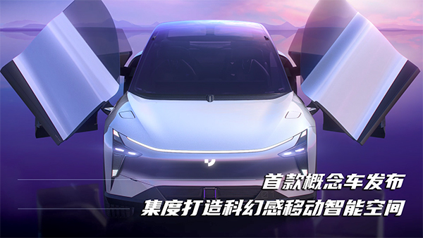 集度概念车首发#ROBO-01科技范儿拉满