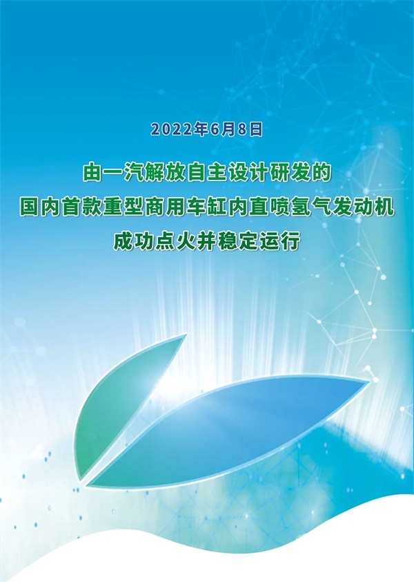 氢能