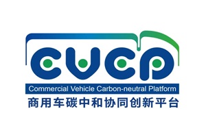 共商发展思路 沙特石油公司、捷氢、比亚迪等联合成立商用车碳中和平台