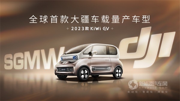 2023款KiWi EV