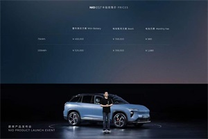 蔚来ES7能担此重任吗?盖帽五十万豪华电动SUV