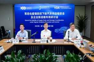 中德汽车暨中国电动汽车百人会2022年度第11期高端研讨会在京召开