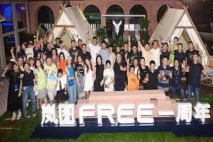 岚图FREE一周年举办“自由探索”用户共创会