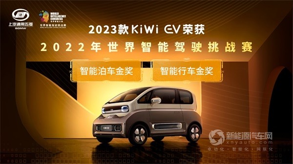 KiWi EV