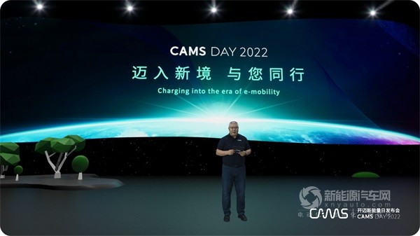 开迈斯能量日CAMS DAY