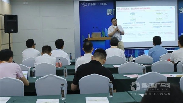 厦门市车路协同产业发展研讨会