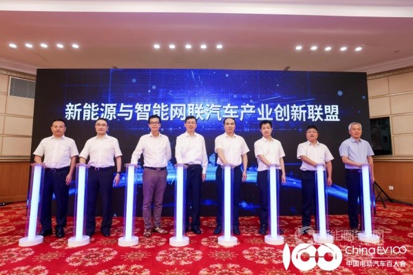 新能源与智能网联汽车产业创新联盟