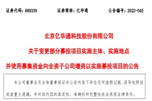 亿华通将建设燃料电池综合测试评价中心 总投资2.2亿元