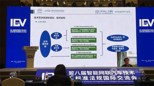 舍弗勒