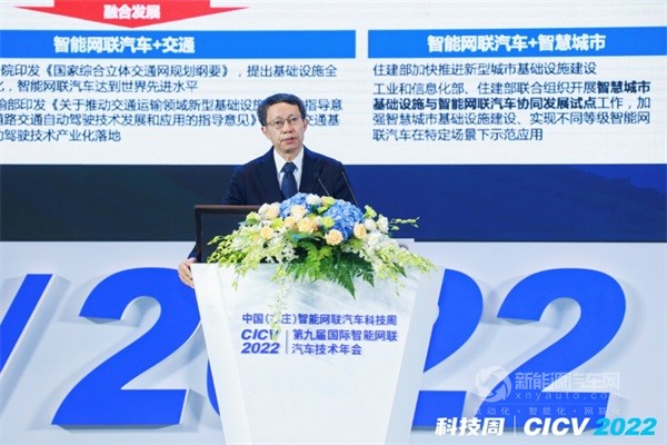 CICV 2022