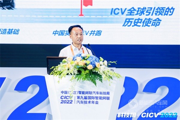 CICV 2022
