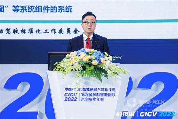 CICV 2022
